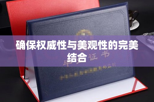 沙坡头确保权威性与美观性的完美结合