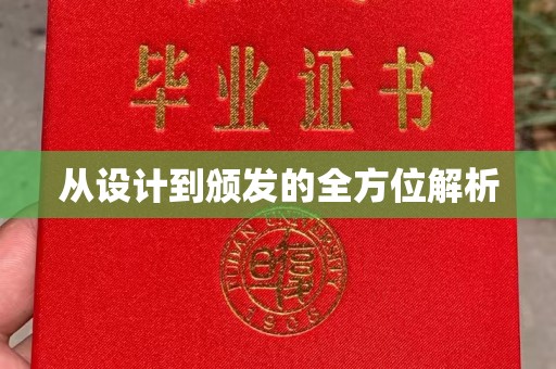 沙坡头从设计到颁发的全方位解析