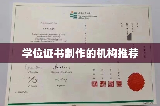 沙坡头学位证书制作的机构推荐
