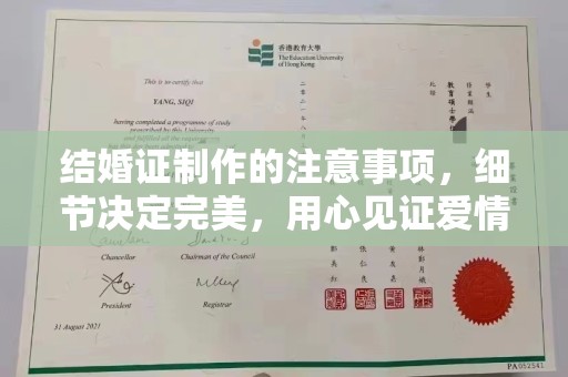 沙坡头结婚证制作的注意事项，细节决定完美，用心见证爱情