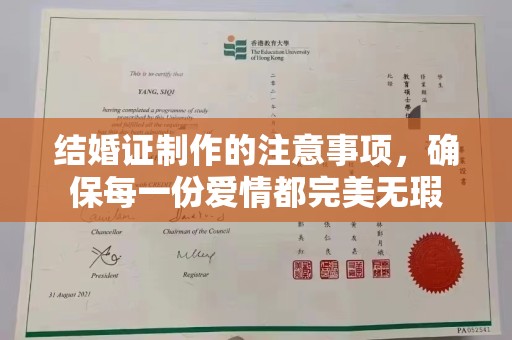 沙坡头结婚证制作的注意事项，确保每一份爱情都完美无瑕
