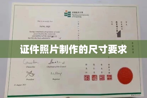 沙坡头证件照片制作的尺寸要求