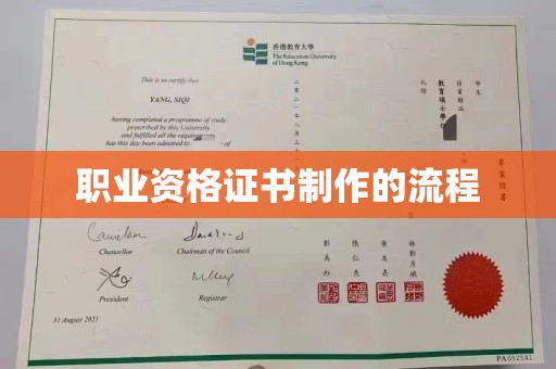 沙坡头职业资格证书制作的流程