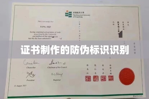沙坡头证书制作的防伪标识识别